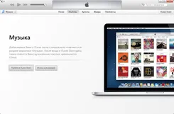 iTunes 12.1.1 скриншот 1